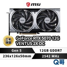 MSI 微星 GeForce RTX 5070 12G VENTUS 2X OC 顯示卡｜電競遊戲首選，光線追蹤，DLSS技術，散熱佳, 70 12G VENTUS 2X OC, G5070-12V2C