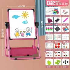 【台灣出貨 】畫板 家用磁性雙面教學 小黑板支架式 寶寶塗鴉畫畫 可擦寫字 白板, 粉色-B款【至尊禮包】, 1個