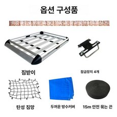 전차종 루프바스켓 루프랙 지붕 캐리 짐받이 자동차 크로스바 차량용 선반 프리 펀치 매직, 1개, 1.8m 단일 프레임 메시 레인커버 타이 로프