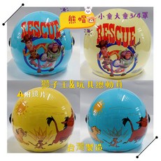 熊帽 附發票 小孩 玩具總動員 獅子王 辛巴 胡迪 巴斯 大小童 全罩安全帽 年前限時大優惠, 1個, 加購透明抗UV鏡片,小童
