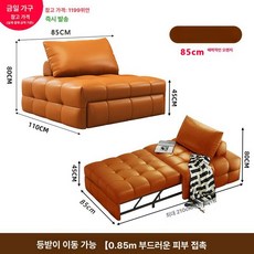 편한1인용쇼파 접이식 사이드 소파 독서의자 푹신한 간단, 이동식 0.85m 오렌지 1단계 고양이 긁힘