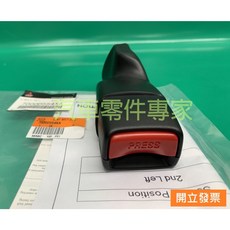 MITSUBISHI MOTORS 三菱 安全帶扣, 1個