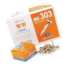 MN 할핀 ME303 25mm 종이인형만들기