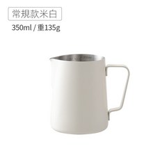 意式不鏽鋼尖嘴咖啡奶泡壺 打奶缸 鶴嘴咖啡拉花杯, 350ml米白-尖嘴, 1個