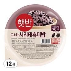 햇반 서리태 흑미밥, 210g, 12개