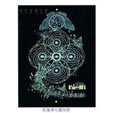 Bryan De Flores能量催化圖A38號- 集體的繡帷 增強磁性與創造力, 1個