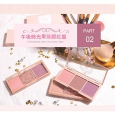 PIPL 午後時光果茶腮紅盤 三色修容打亮腮紅, 1個, 02#午後時光果茶腮紅盤, 三色腮紅盤