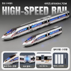 KTX모형 기차 키덜트 SRT 철도 고속 장난감, 1개, [삼중 구간] 실버
