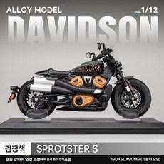 오토바이 모형 모조품 레이싱모델 보이 피규어 컬렉션 소품, 베이스스포츠스터Ss블랙, 1개