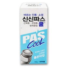 국산 바르는파스 근육통 관절 파스 롤온타입 쿨연고 진통 소염, 1개