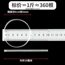 優選 高彈性大號硅膠透明白色硅膠皮筋耐老化加寬大號橡皮筋強力牛皮筋 副廠商品, 1個, 對摺10釐米 寬5毫米,小包 50克