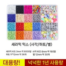 유리구슬 비즈구슬 체코 유리 시드 주얼리 비즈 DIY 제작 목걸이, H. 혼합 쌀구슬 세트