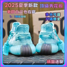 椰子鞋男350冰河藍夏季透氣莆田正版滿天星男鞋輕便軟底運動鞋子