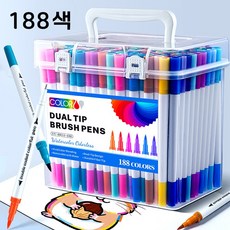 디자인 드로잉 마카펜 세트 더블헤드 수용성 대용량 미술 전문 화필, 1세트, 188색