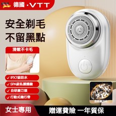 VTT電動刮鬍刀 剃刮設計 迷你便攜 男士專用 充電款 可水洗清潔 搭配禮盒包裝 日常/送禮優選, MT001白色精鋼刀頭雙剃長續航女士禮盒