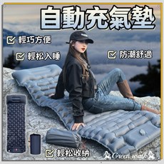 充氣床墊 露營睡墊 按壓充氣式 腳踩充氣 輕量 登山 露營 收納, 石灰色,190*60*5cm