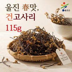 산지직송 국내산 울진 금강송 소나무 햇 건고사리 국산 고사리 말린것 마른 건나물, 1개, 115g(특상)