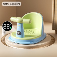 感溫嬰兒浴椅，寶寶安全防滑沐浴椅，舒適感溫設計，外出便攜, S392-綠