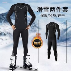 滑雪兩件套 保暖緊身速乾加絨