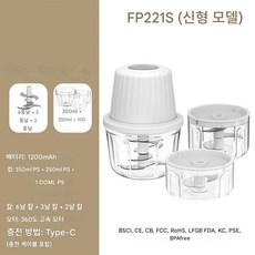 무선 전동 마늘 프레스 소형 미니 마늘 분쇄기 이유식용 제조기 충전식 휴대용 고기 분쇄기 미니 다지기 300ml+ 200ml+100ml, 화이트300ml+ 200ml+100ml