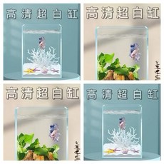 超白缸 破損包賠 立方缸 超透玻璃缸 鬥魚缸 孔雀魚缸, 1個, 20*20*20公分（超商取限一缸）