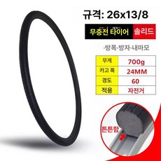 자전거 타이어 24인치 튜브리스 산악용 솔리드 내구성, 1개, 1cm, 26x1.38 솔리드 타이어 1줄 A