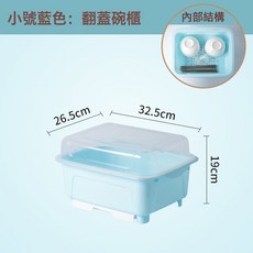 放碗碟瀝水架廚房用品裝碗筷收納盒家用帶蓋大全置物架碗櫃收納箱, 1個, 小號藍色