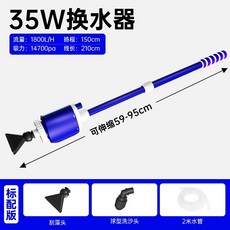 熱銷高性能魚缸洗沙換水器 超大功率吸便除藻清洗神器 水族箱清潔工具, 1個