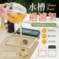 水槽過濾架，簡易安裝，穩固耐用，適用多種尺寸魚缸，有效過濾雜質, 1個