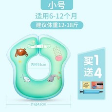 兒童遊泳圈腋下圈2-3嵗4男女童趴圈小孩坐圈裝備小童 URGN, 【腋下圈】小號建議6-12個月, 1個