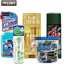 PRO STAFF 日本進口洗車組合大禮包，汽車清潔保養套裝，DIY洗車工具組, 1個