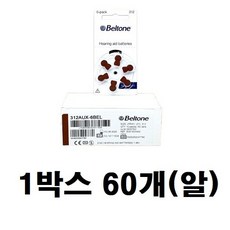 보청기 배터리 312A 벨톤 리사운드 정품 1팩 60알 (호환가능), 1박스, 312번 배터리 60알