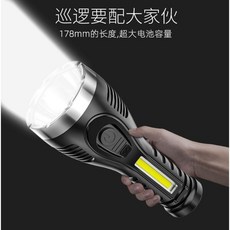 【七彩翡翠】台灣現貨 大功率強光手電筒 停電照明 露營巡邏必備, 1個, Black
