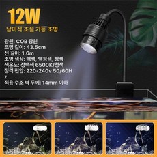 어항 스팟 조명 구유 수초 라이트 수조 물고기 램프, 1개, 기본 색상