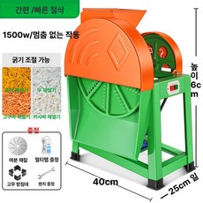 전기 야채파쇄기 컷팅기 채칼 파쇄기 식당용 양배추 커팅기, 두꺼워진 강판 모델 1500w 순동 모터 단일, 기본 색상