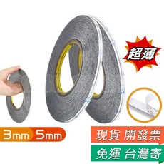 3M 超薄超強力雙面膠帶 5mm 3mm 50公尺 0.15mm 厚度, 1個, 寬5mm 3M 雙面膠 半透明