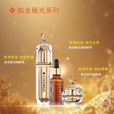 CHORUS 鉑金極光系列組 含鉑金極光無限乳 精華 霜 PDRN海茴香珊瑚肽海洋膠原蛋白 全方位呵護肌膚 重現年輕光采, 1個, 一組3瓶 | 乳+精華+霜,一般肌