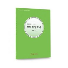 성탄찬양모음 2, 단품