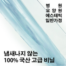 피부 관리실 베드 비닐 커버 전신용 반신용