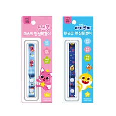 핑크퐁 마스크줄 마스크스트랩 마스크 걸이 고리 목걸이 15mm x 650mm 1개