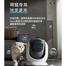 寵愛有家 寵物吸毛儀 可旋轉 空氣凈化器 家用吸貓毛除臭灰塵過濾凈化機, 1個