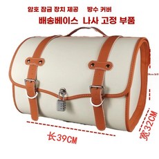 탑박스 블랙 배달통 방수 가방 수납 바이크리어백 클래식, 1, E. 대형 사이즈 오프 화이트 풀페이스 헬