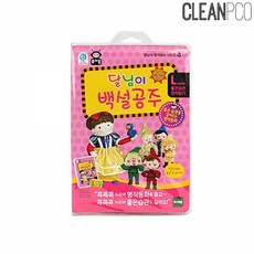 퓨처북 달님이 백설공주, 혼합색상