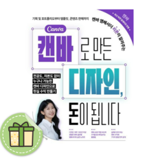 캔바로 만든 디자인 돈이 됩니다 #안전포장#빠른발송
