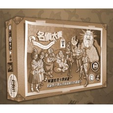 正版 名偵大賽 眾籌版 推理式桌遊 - 可單人遊玩 獨家販售, 1個