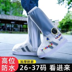 兒童高筒防水防滑雨鞋套-加厚耐磨小學生防雨腳套雨靴, 【高筒】宇航員,M【適合26-28碼】