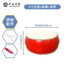 난타북 공연 난타 받침 레드드럼스틱스트랩 연습용 북채 소가죽 축제 0인치 용북, 1개, W. 9인치 레드 드럼 드럼스틱 스트랩