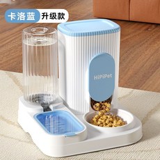 HiPiPet 寵物自動餵食器 飲水機 飼料桶 大容量 易拆洗 防卡糧, 卡洛藍-基礎款【2.4L糧+1.3L水】, 1個