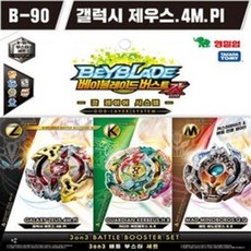 영실업 베이블레이드 버스트 갓 B-90 갓 레이어 시스템 3on3 배틀 부스터 세트 - 갤럭시 제우스 / 가디언 케르베우스 / 매드 미노보로스, 혼합색상, 1개