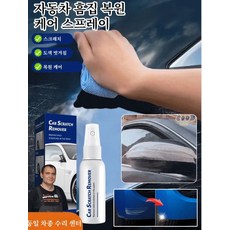 자동차 스크래치 리페어 스프레이 클리닝 폴리싱 페인트 자동차 페인트 리페어 스크래치 리페어, 3+3, 60ml